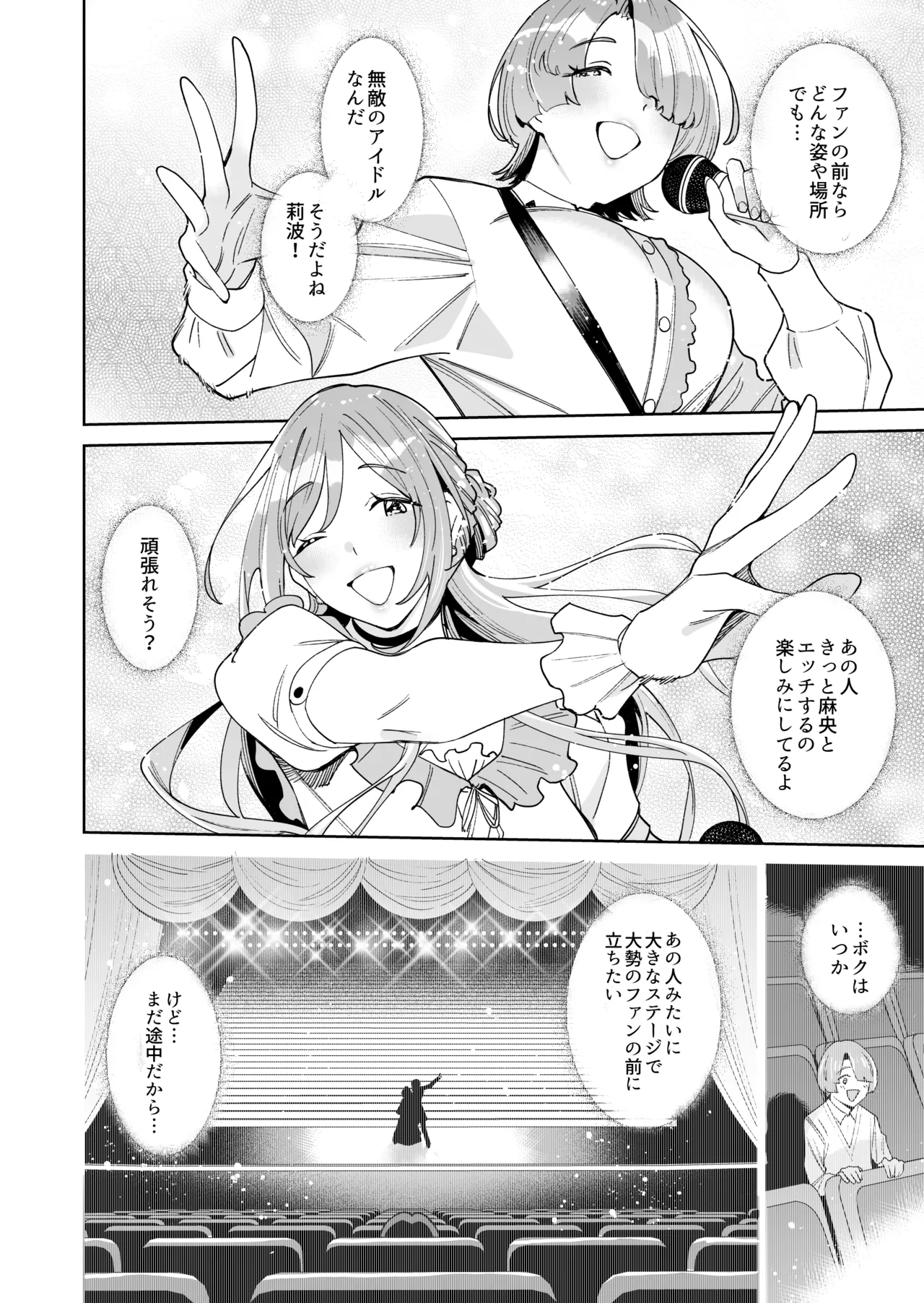 C105 hamata21 Mishibe Hamata First Time Outcall Escort Gakuen iDOLMSTER Digital - Image 43