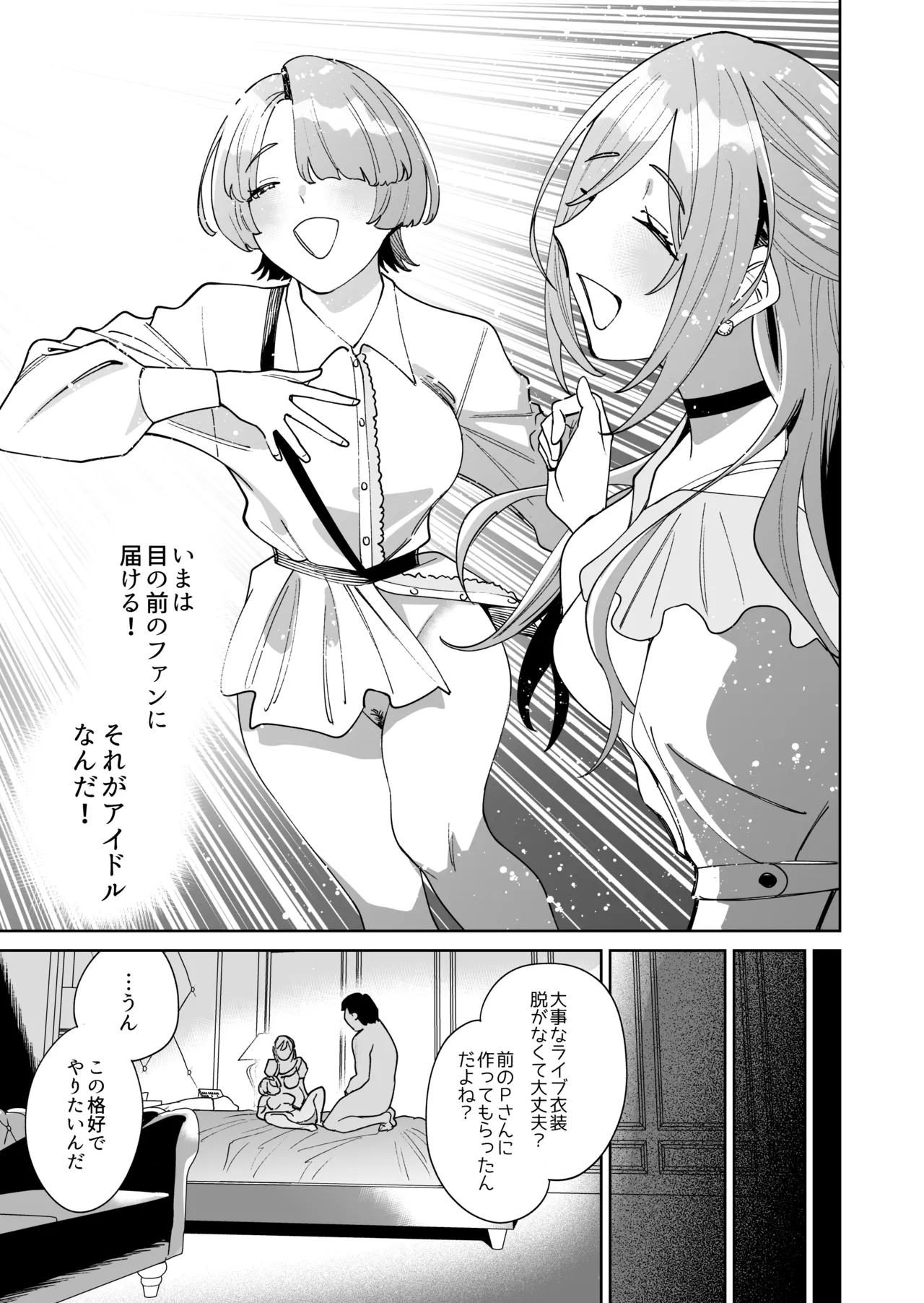 C105 hamata21 Mishibe Hamata First Time Outcall Escort Gakuen iDOLMSTER Digital - Image 44