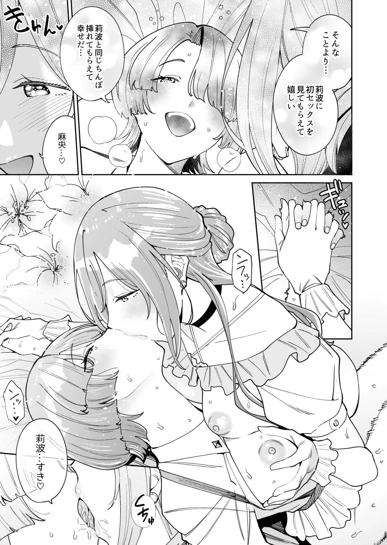 C105 hamata21 Mishibe Hamata First Time Outcall Escort Gakuen iDOLMSTER Digital - Image 48