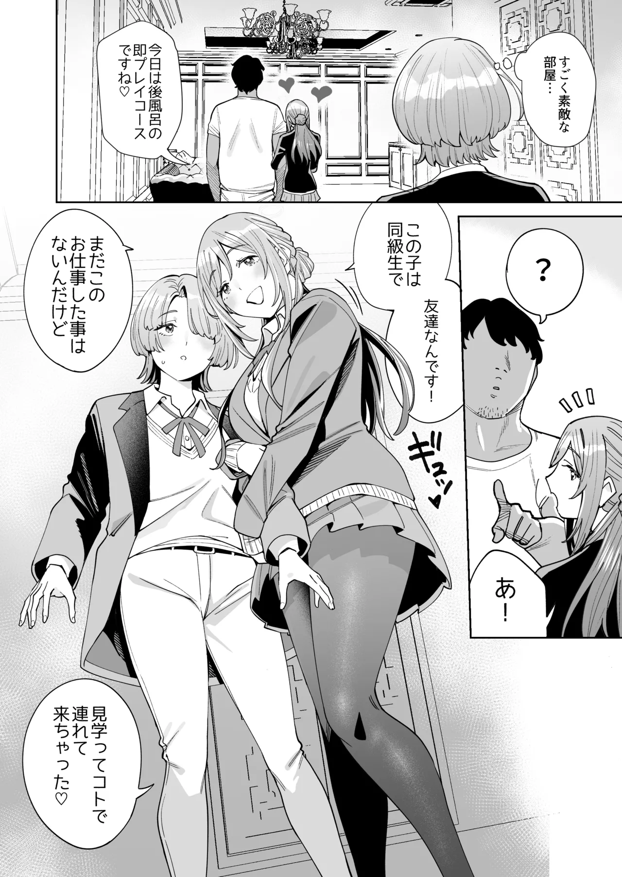 C105 hamata21 Mishibe Hamata First Time Outcall Escort Gakuen iDOLMSTER Digital - Image 5