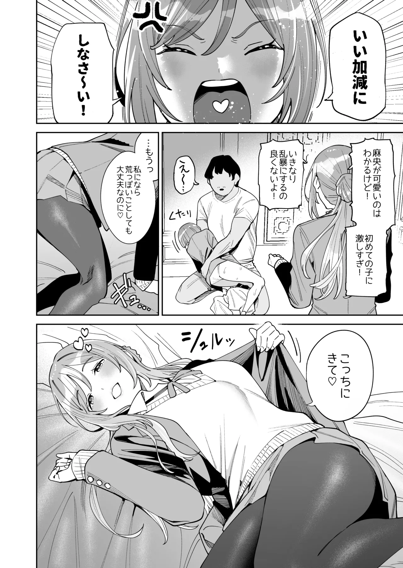 C105 hamata21 Mishibe Hamata First Time Outcall Escort Gakuen iDOLMSTER Digital - Image 9
