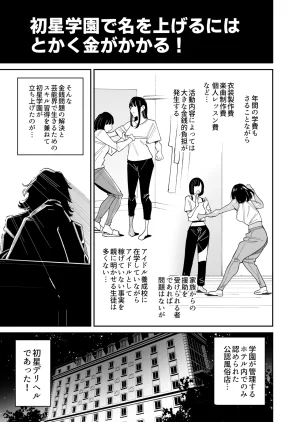C105 hamata21 Mishibe Hamata First Time Outcall Escort Gakuen iDOLMSTER Digital - Page 2