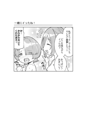 C105 hamata21 Mishibe Hamata First Time Outcall Escort Gakuen iDOLMSTER Digital - Page 29