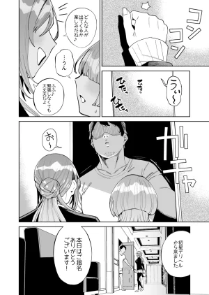 C105 hamata21 Mishibe Hamata First Time Outcall Escort Gakuen iDOLMSTER Digital - Page 3