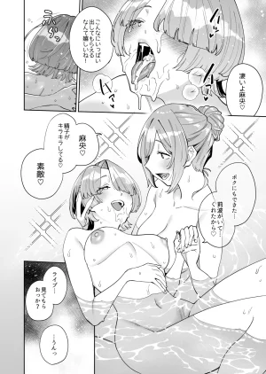 C105 hamata21 Mishibe Hamata First Time Outcall Escort Gakuen iDOLMSTER Digital - Page 39