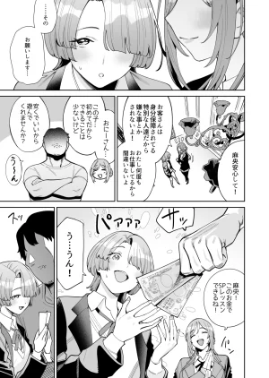 C105 hamata21 Mishibe Hamata First Time Outcall Escort Gakuen iDOLMSTER Digital - Page 6