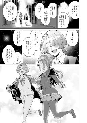 C105 hamata21 Mishibe Hamata First Time Outcall Escort Gakuen iDOLMSTER Digital - Page 73