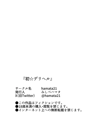 C105 hamata21 Mishibe Hamata First Time Outcall Escort Gakuen iDOLMSTER Digital - Page 77