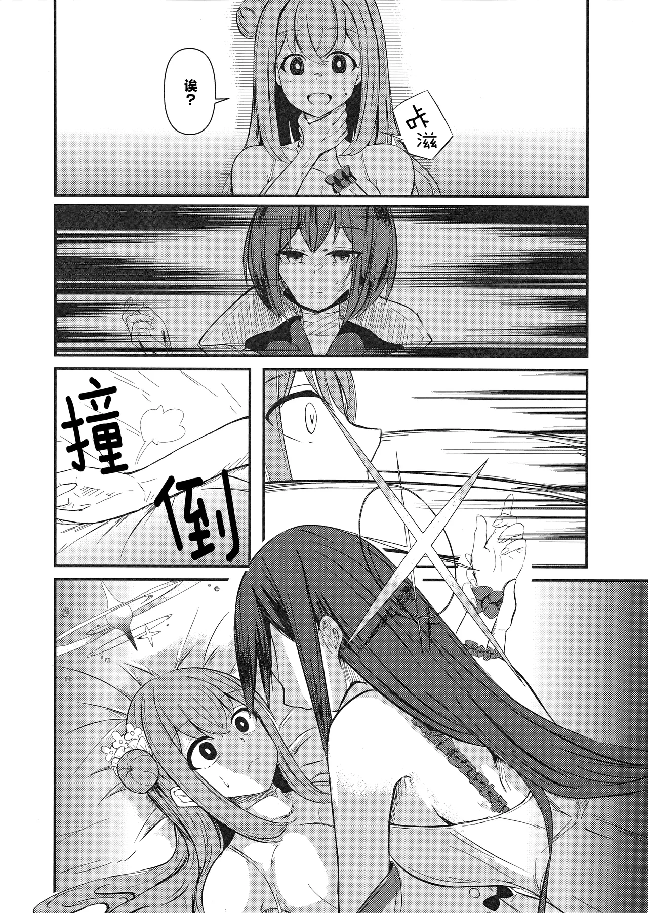 C105 Joyful City なもみはぎ 夜明けの方角は 黎明的方向是 Blue Archive Chinese 碧蓝档案百合组 - Image 17