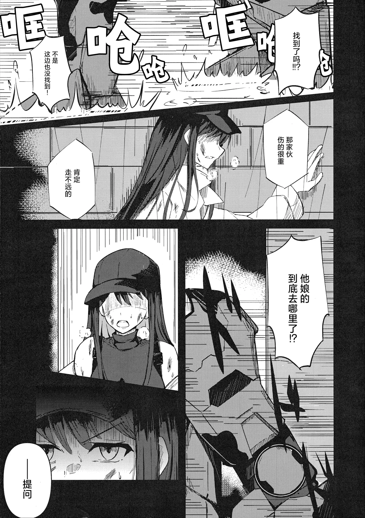 C105 Joyful City なもみはぎ 夜明けの方角は 黎明的方向是 Blue Archive Chinese 碧蓝档案百合组 - Image 4