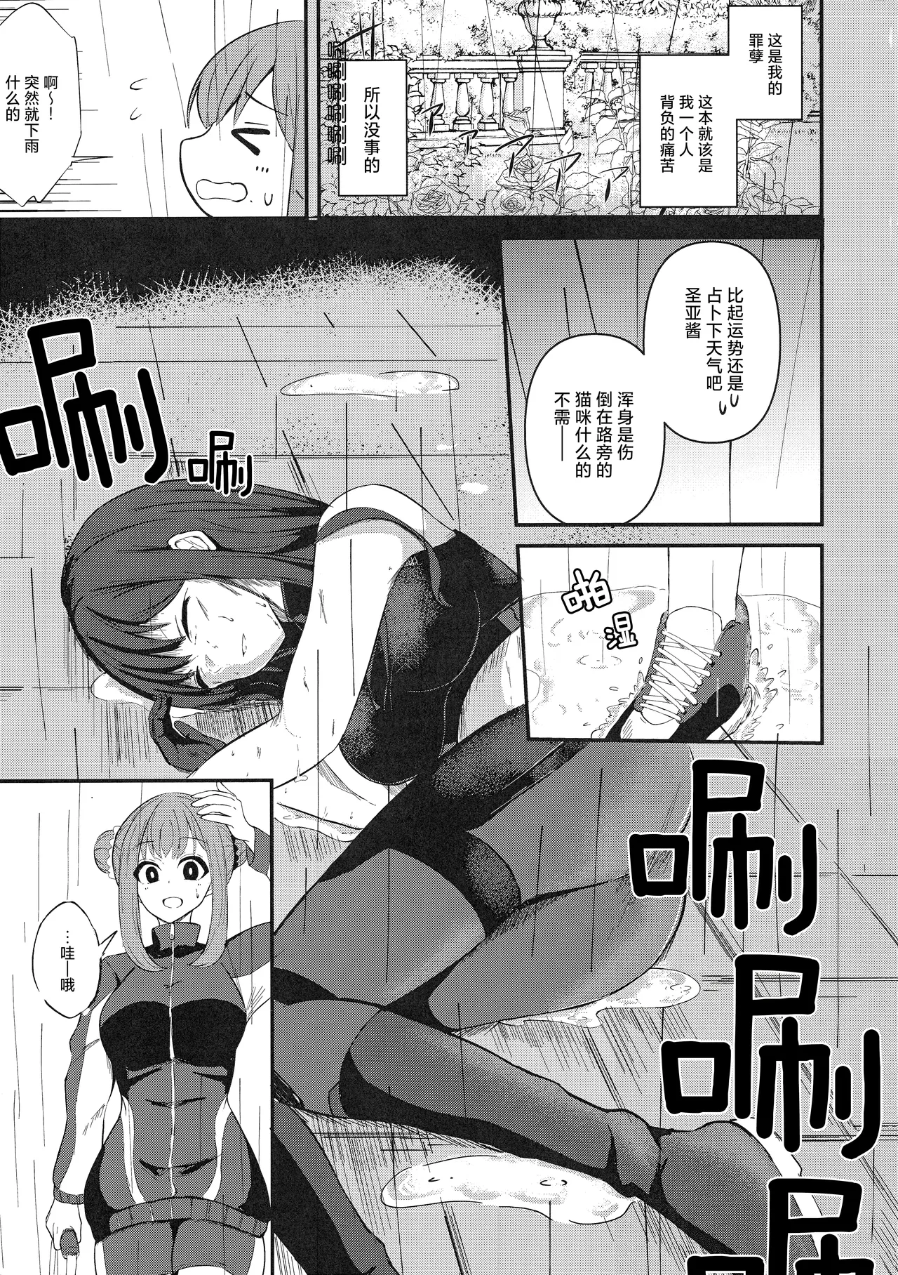 C105 Joyful City なもみはぎ 夜明けの方角は 黎明的方向是 Blue Archive Chinese 碧蓝档案百合组 - Image 8