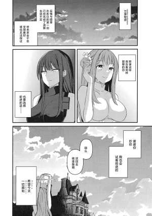 C105 Joyful City なもみはぎ 夜明けの方角は 黎明的方向是 Blue Archive Chinese 碧蓝档案百合组 - Page 29