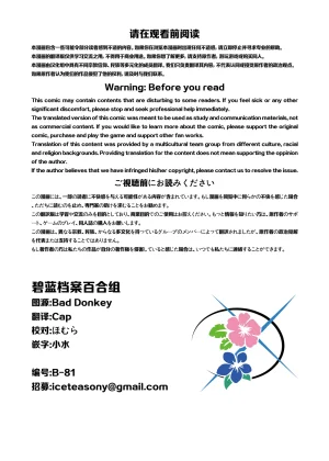 C105 Joyful City なもみはぎ 夜明けの方角は 黎明的方向是 Blue Archive Chinese 碧蓝档案百合组 - Page 3