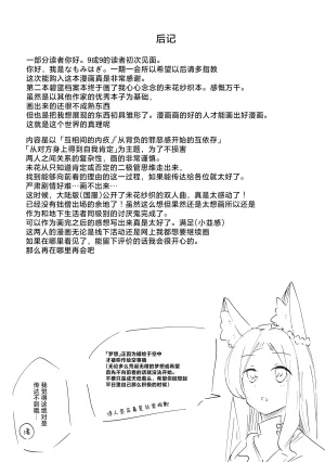 C105 Joyful City なもみはぎ 夜明けの方角は 黎明的方向是 Blue Archive Chinese 碧蓝档案百合组 - Page 30