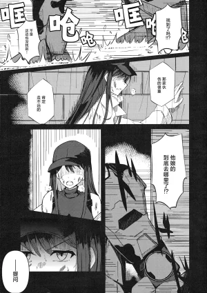 C105 Joyful City なもみはぎ 夜明けの方角は 黎明的方向是 Blue Archive Chinese 碧蓝档案百合组 - Page 4