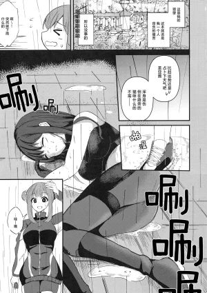 C105 Joyful City なもみはぎ 夜明けの方角は 黎明的方向是 Blue Archive Chinese 碧蓝档案百合组 - Page 8