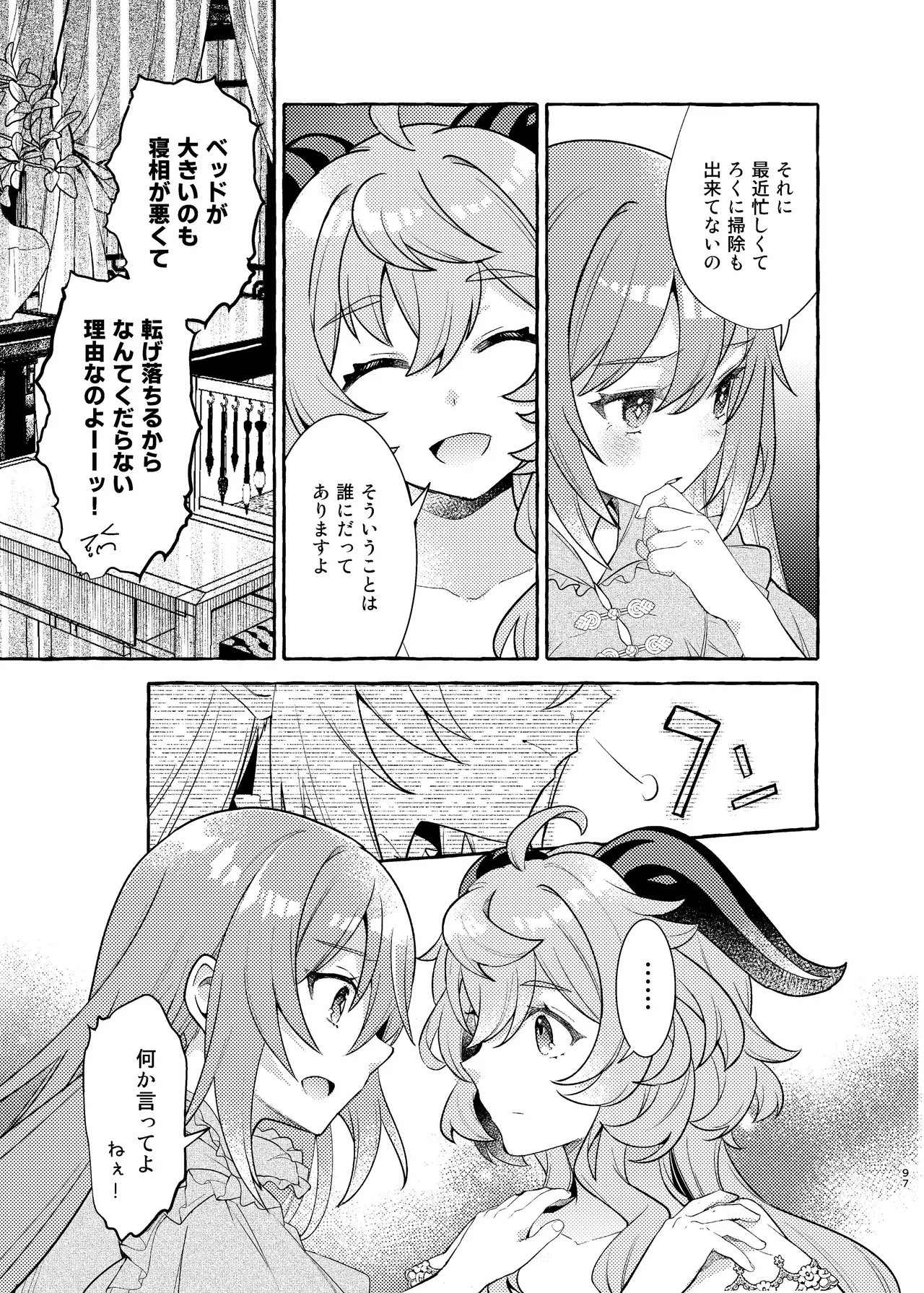 C105 LETRA Takitaro FUFUIKU Genshin Impact - Image 101