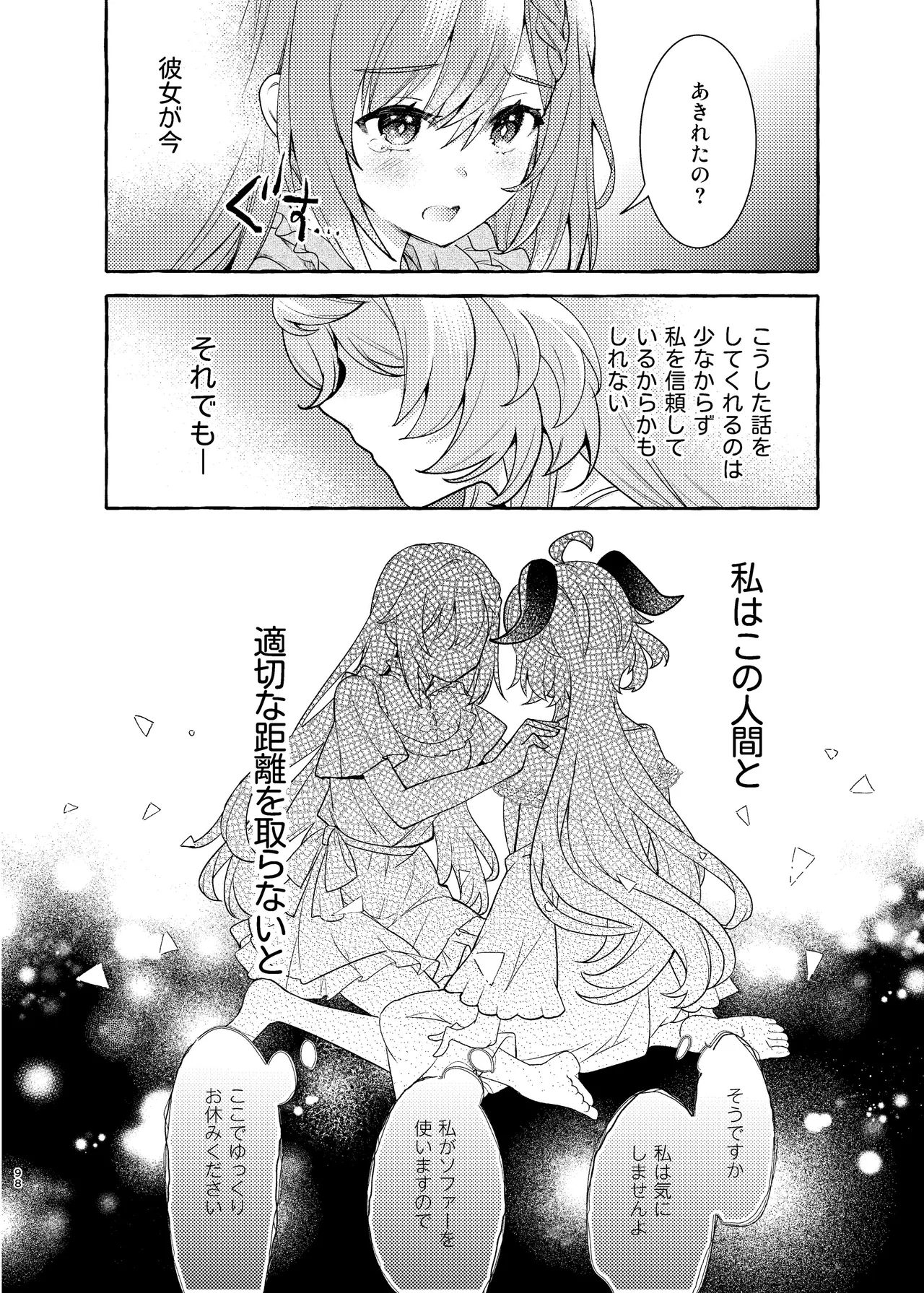 C105 LETRA Takitaro FUFUIKU Genshin Impact - Image 102