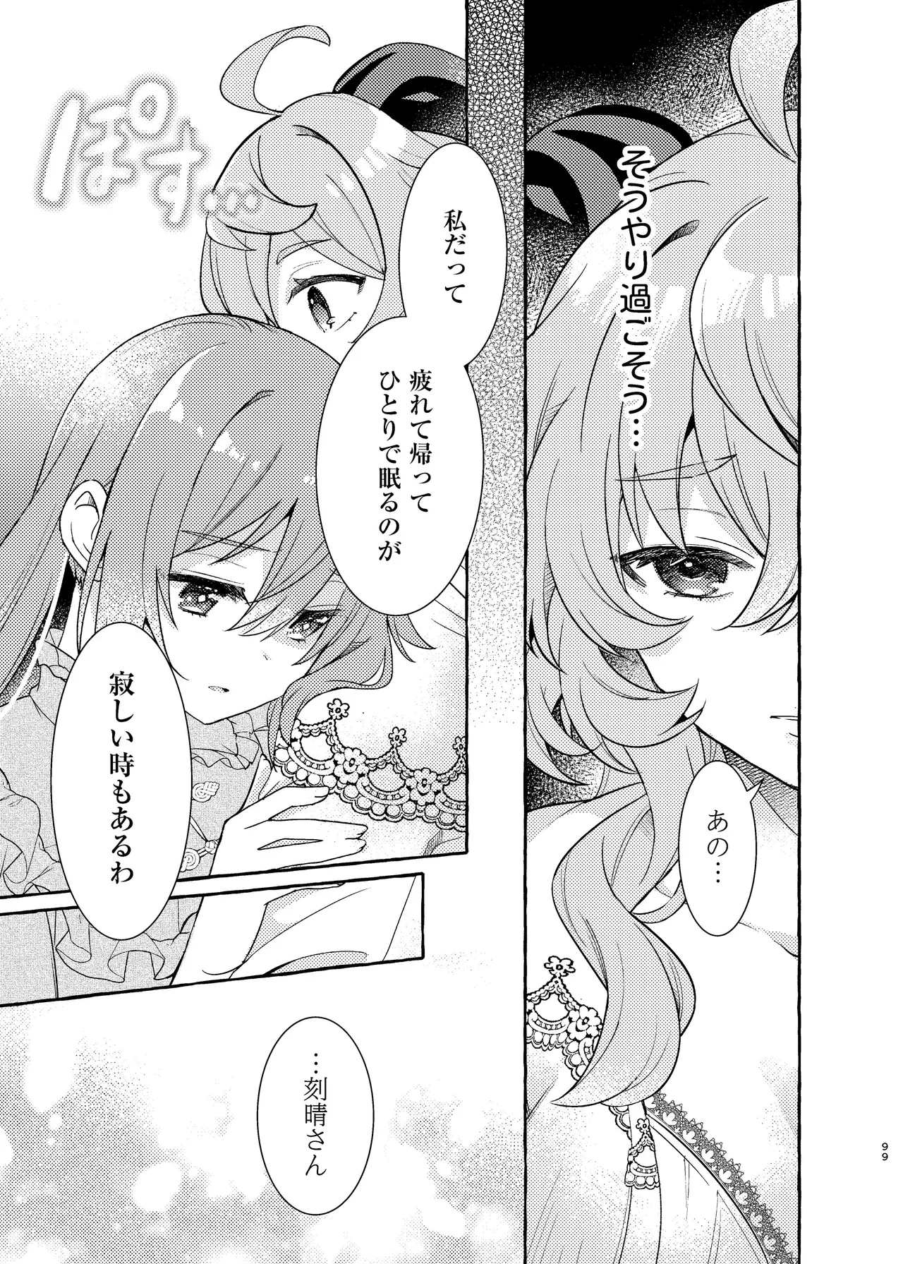 C105 LETRA Takitaro FUFUIKU Genshin Impact - Image 103