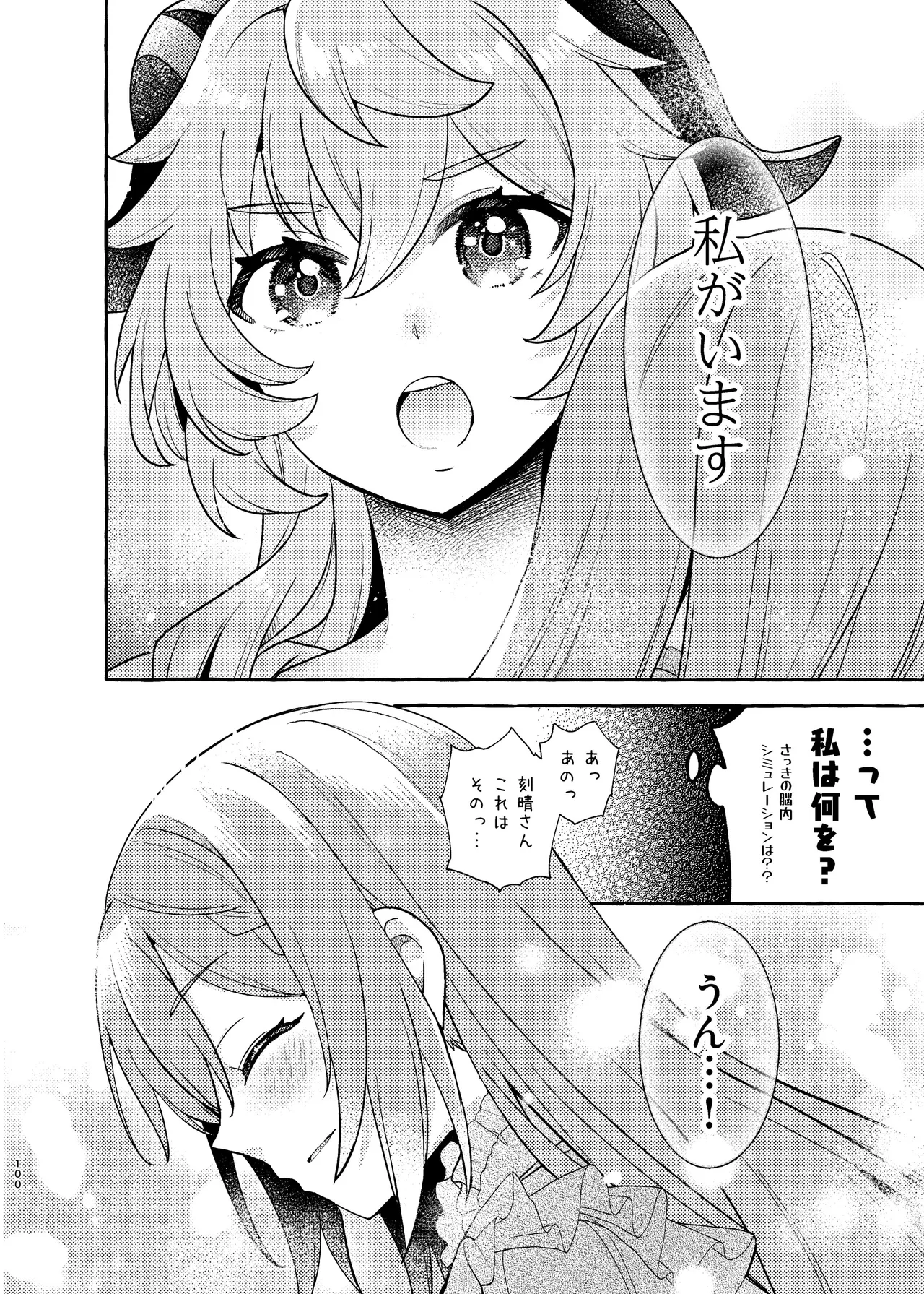 C105 LETRA Takitaro FUFUIKU Genshin Impact - Image 104