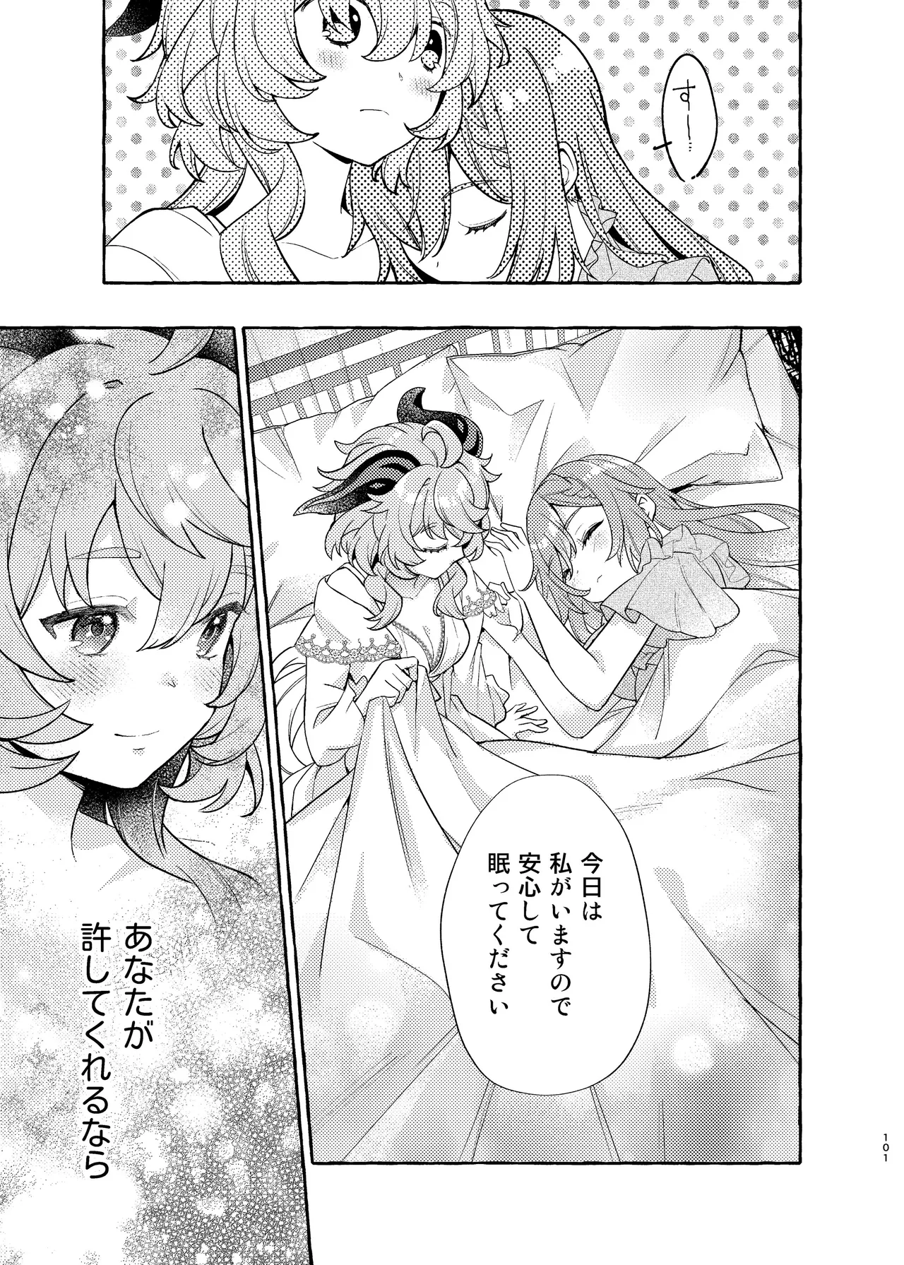 C105 LETRA Takitaro FUFUIKU Genshin Impact - Image 105