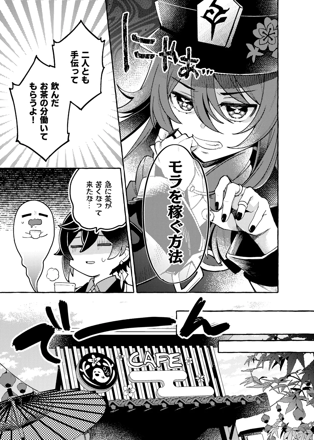 C105 LETRA Takitaro FUFUIKU Genshin Impact - Image 114