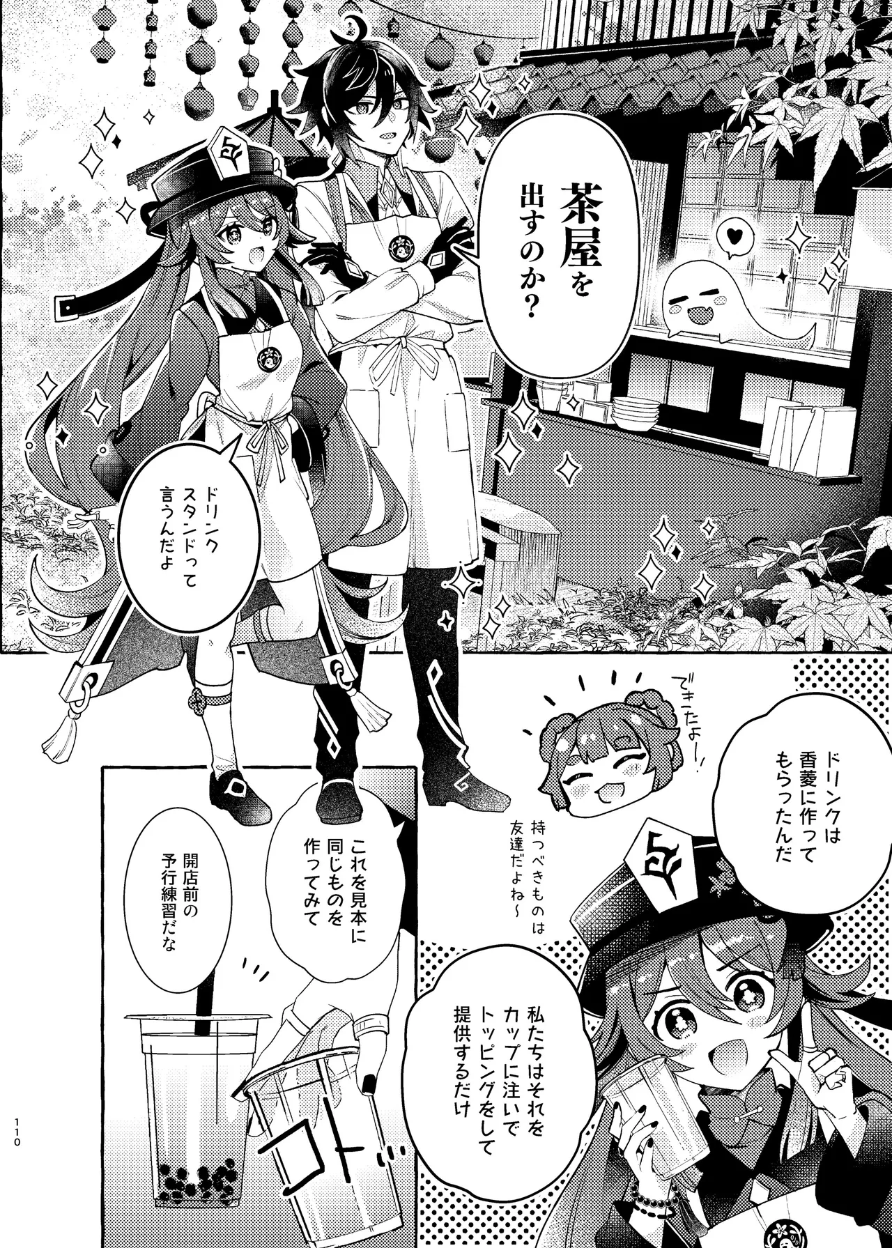 C105 LETRA Takitaro FUFUIKU Genshin Impact - Image 115