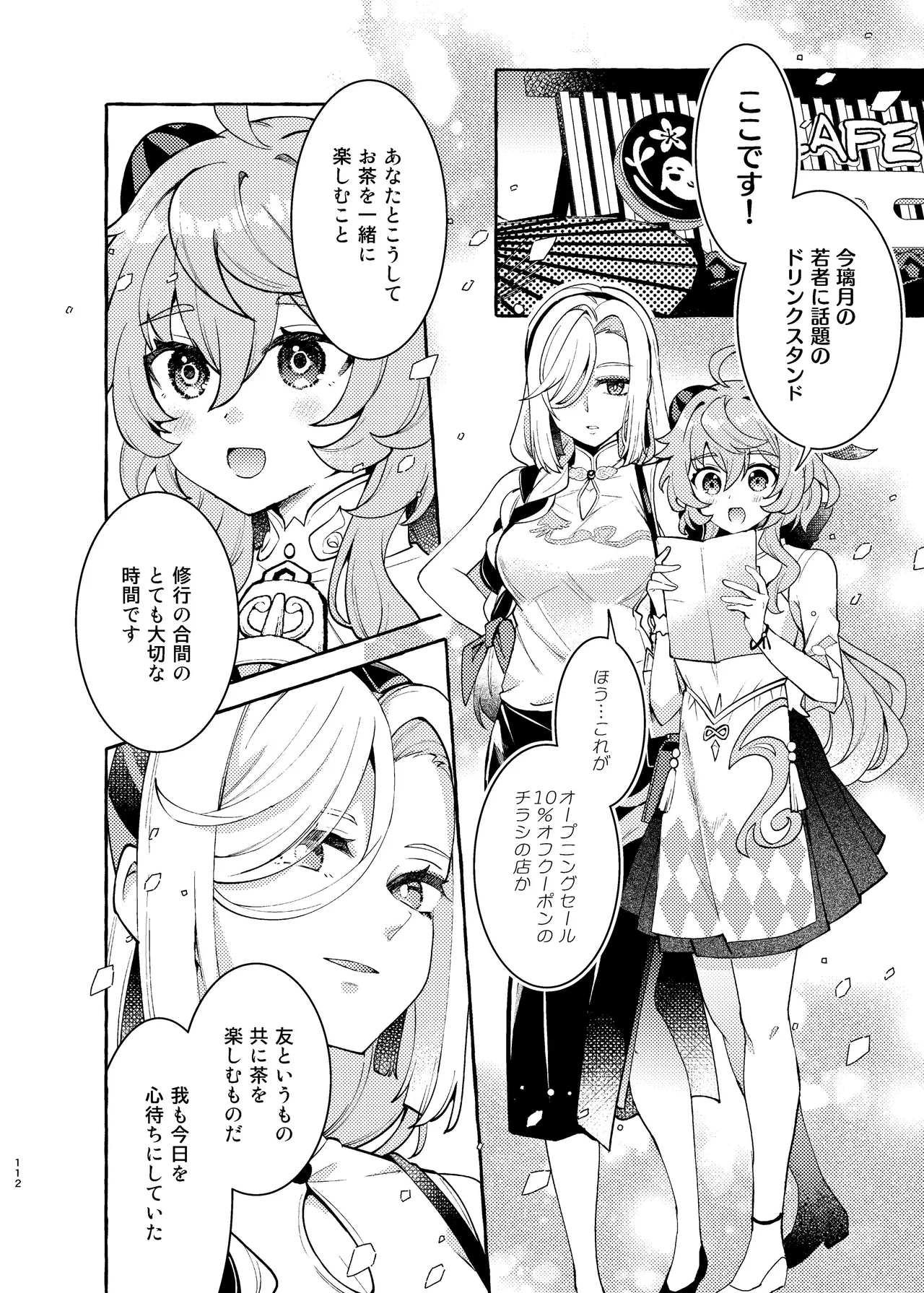 C105 LETRA Takitaro FUFUIKU Genshin Impact - Image 117