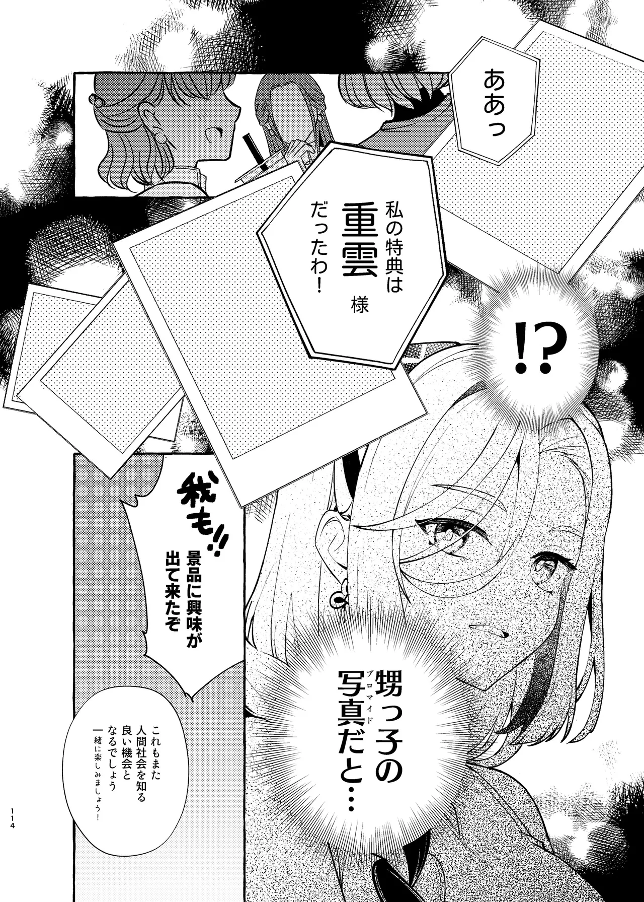 C105 LETRA Takitaro FUFUIKU Genshin Impact - Image 119