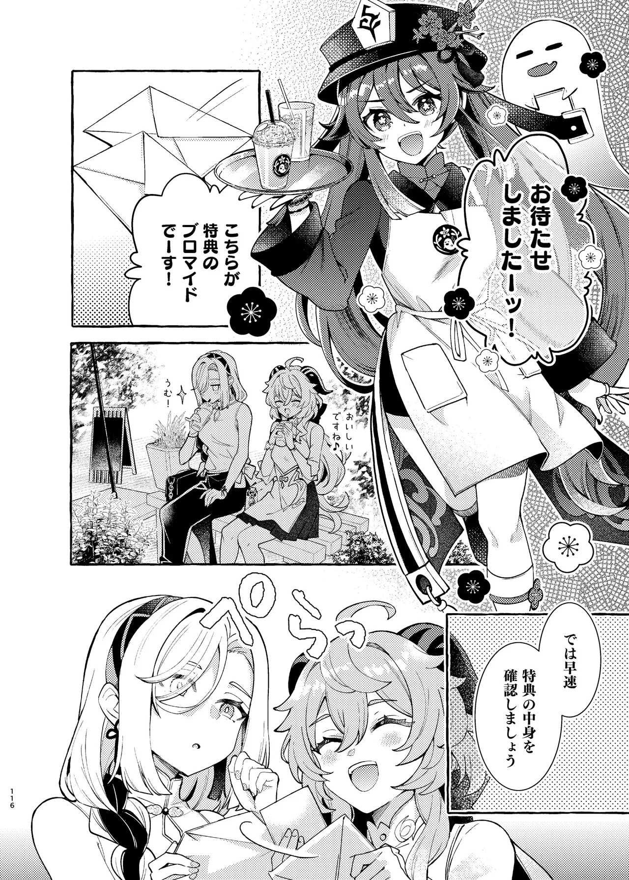 C105 LETRA Takitaro FUFUIKU Genshin Impact - Image 121