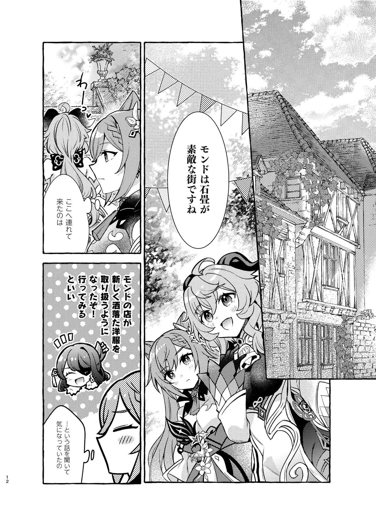 C105 LETRA Takitaro FUFUIKU Genshin Impact - Image 13