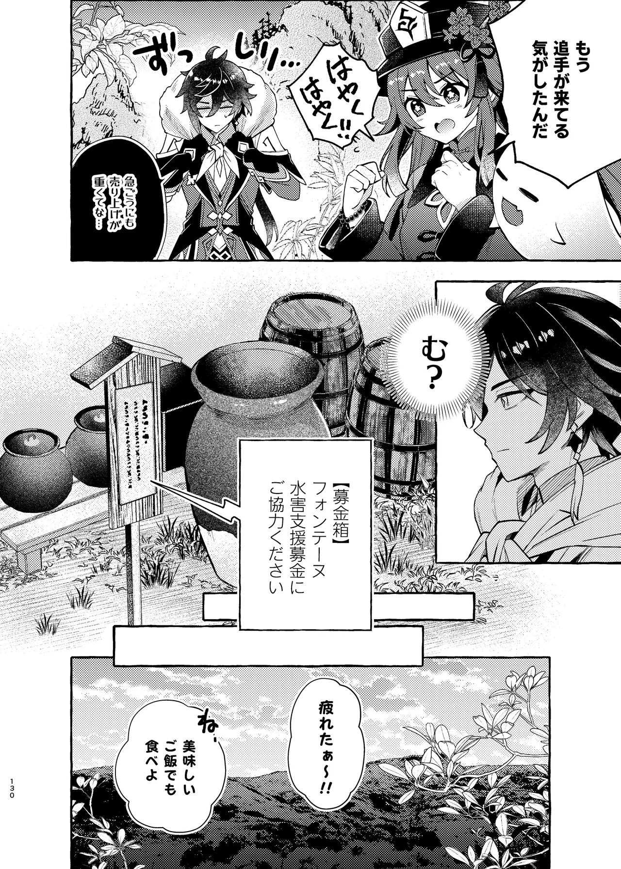 C105 LETRA Takitaro FUFUIKU Genshin Impact - Image 135