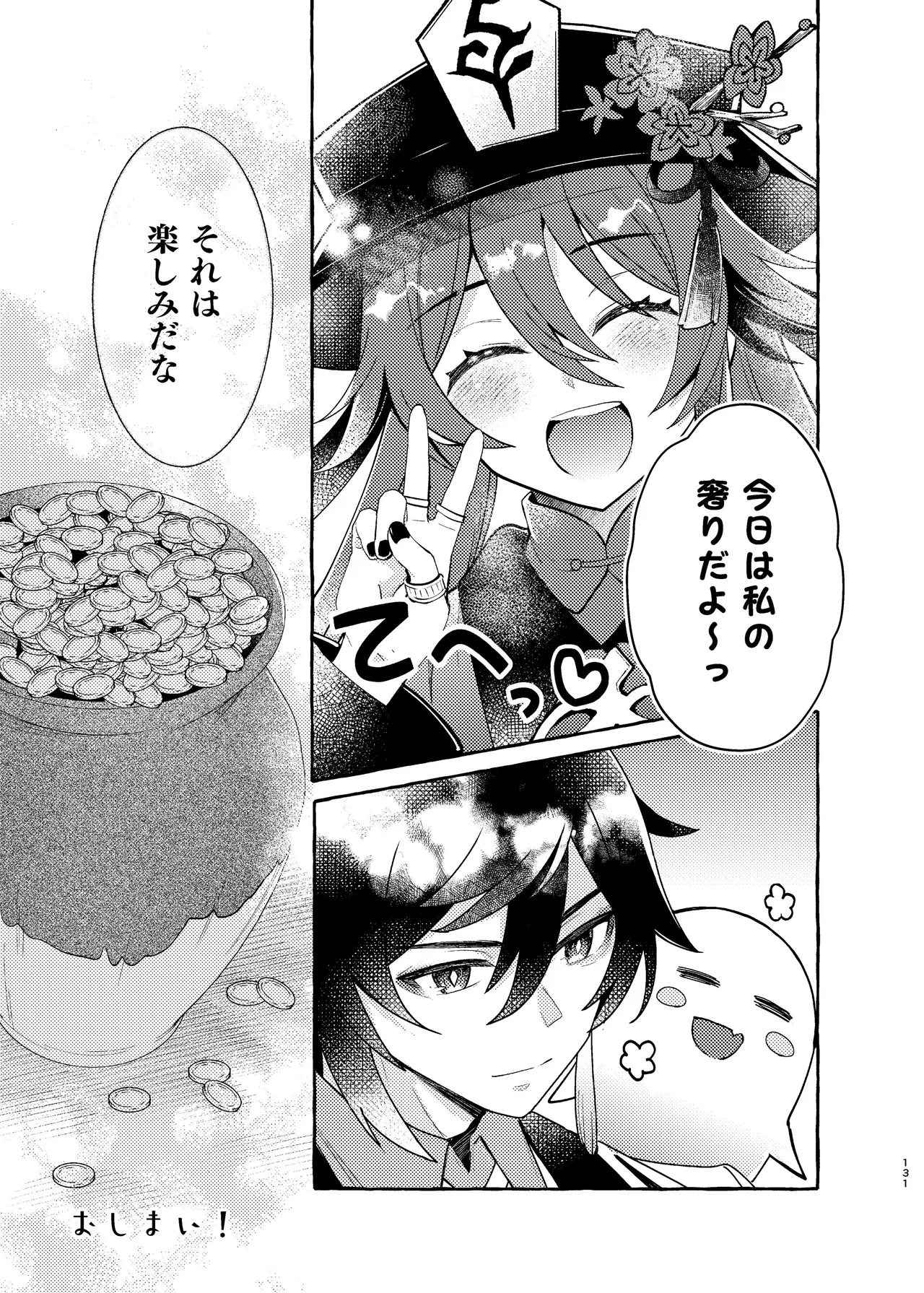 C105 LETRA Takitaro FUFUIKU Genshin Impact - Image 136