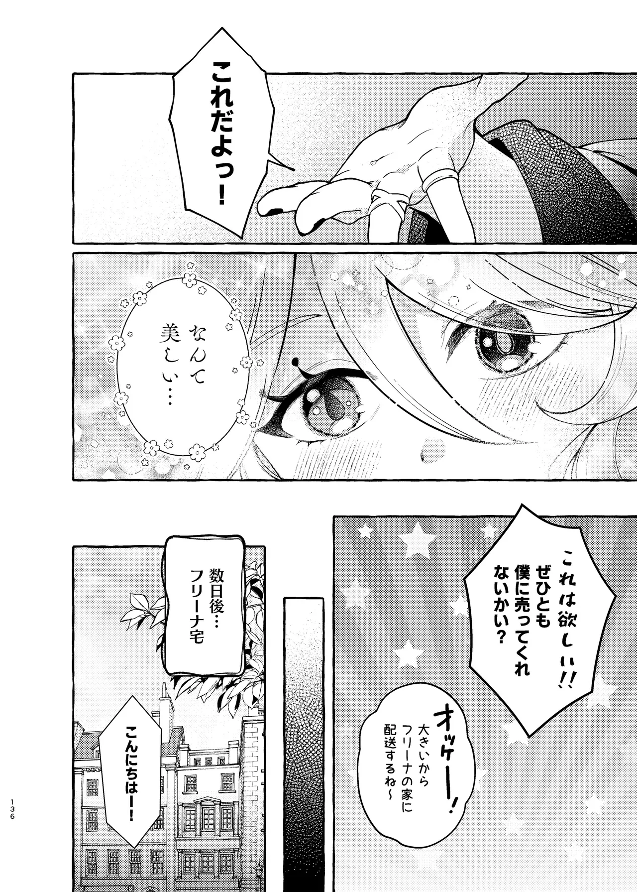 C105 LETRA Takitaro FUFUIKU Genshin Impact - Image 141