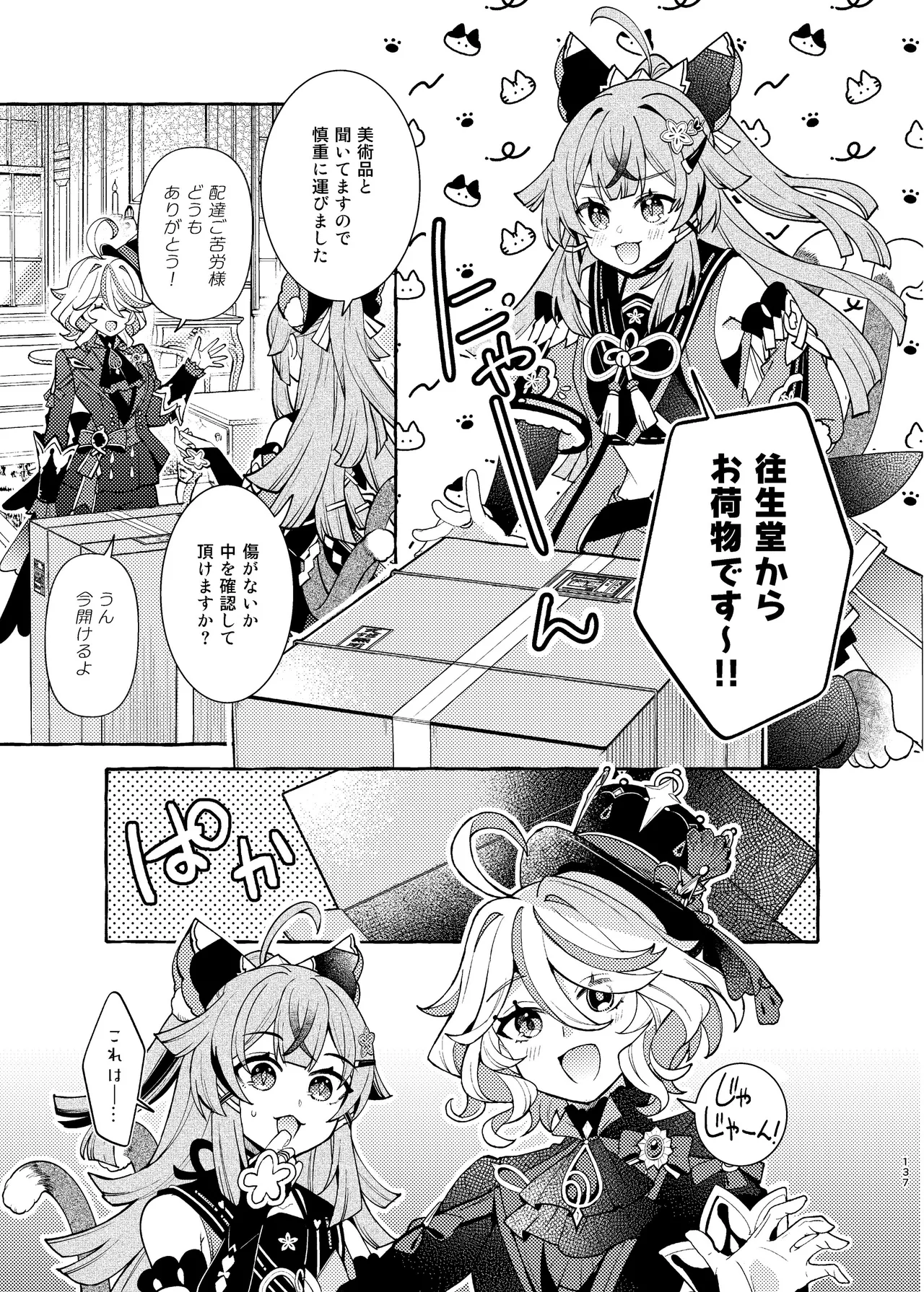 C105 LETRA Takitaro FUFUIKU Genshin Impact - Image 142