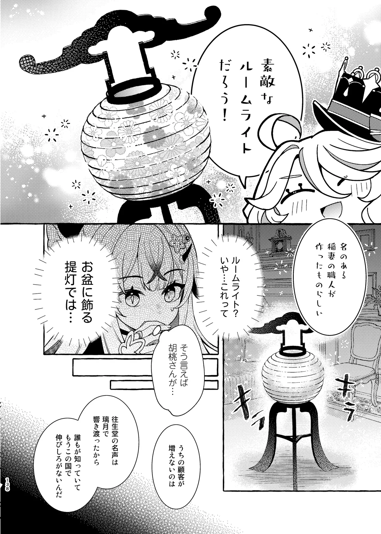 C105 LETRA Takitaro FUFUIKU Genshin Impact - Image 143