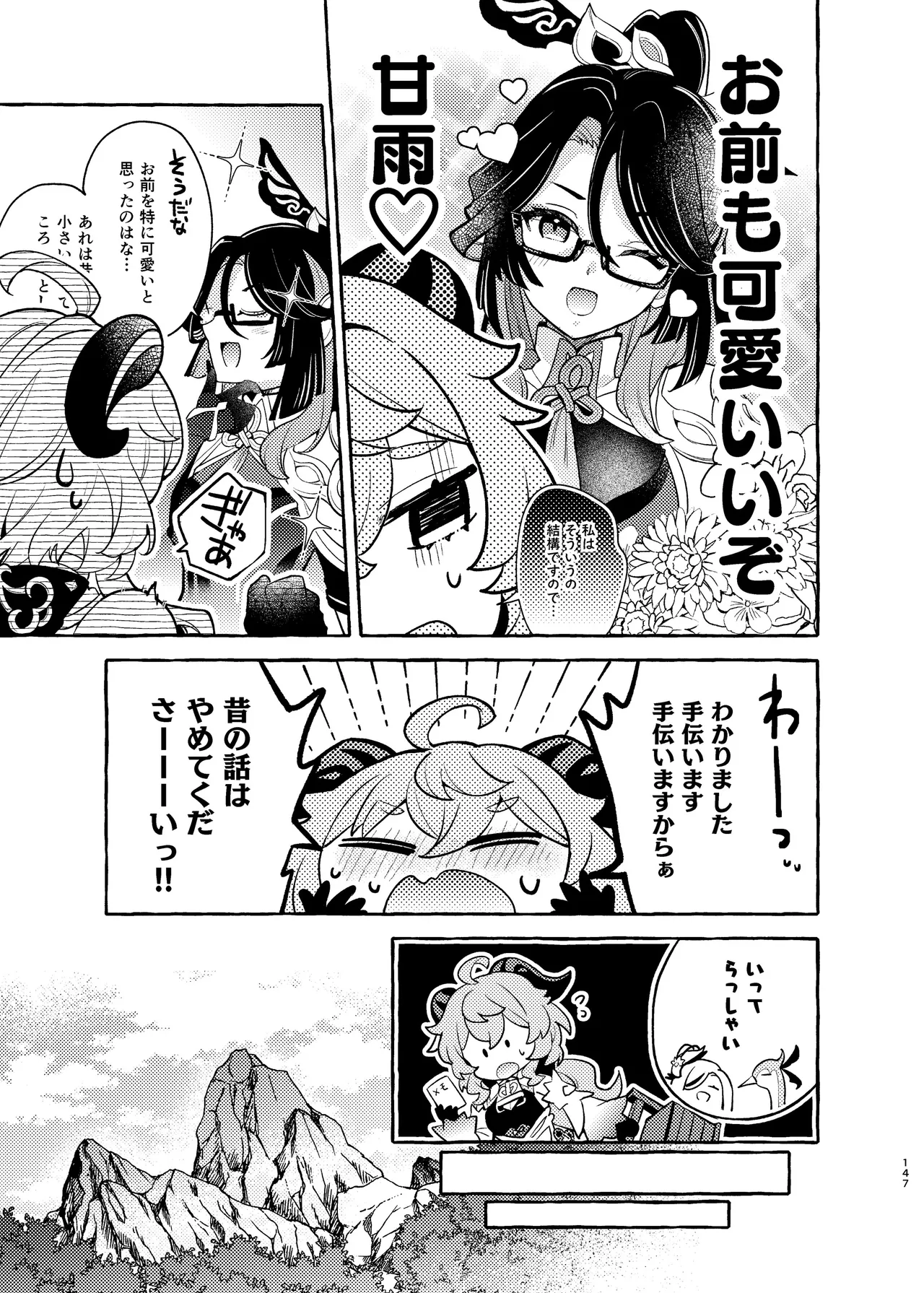 C105 LETRA Takitaro FUFUIKU Genshin Impact - Image 152