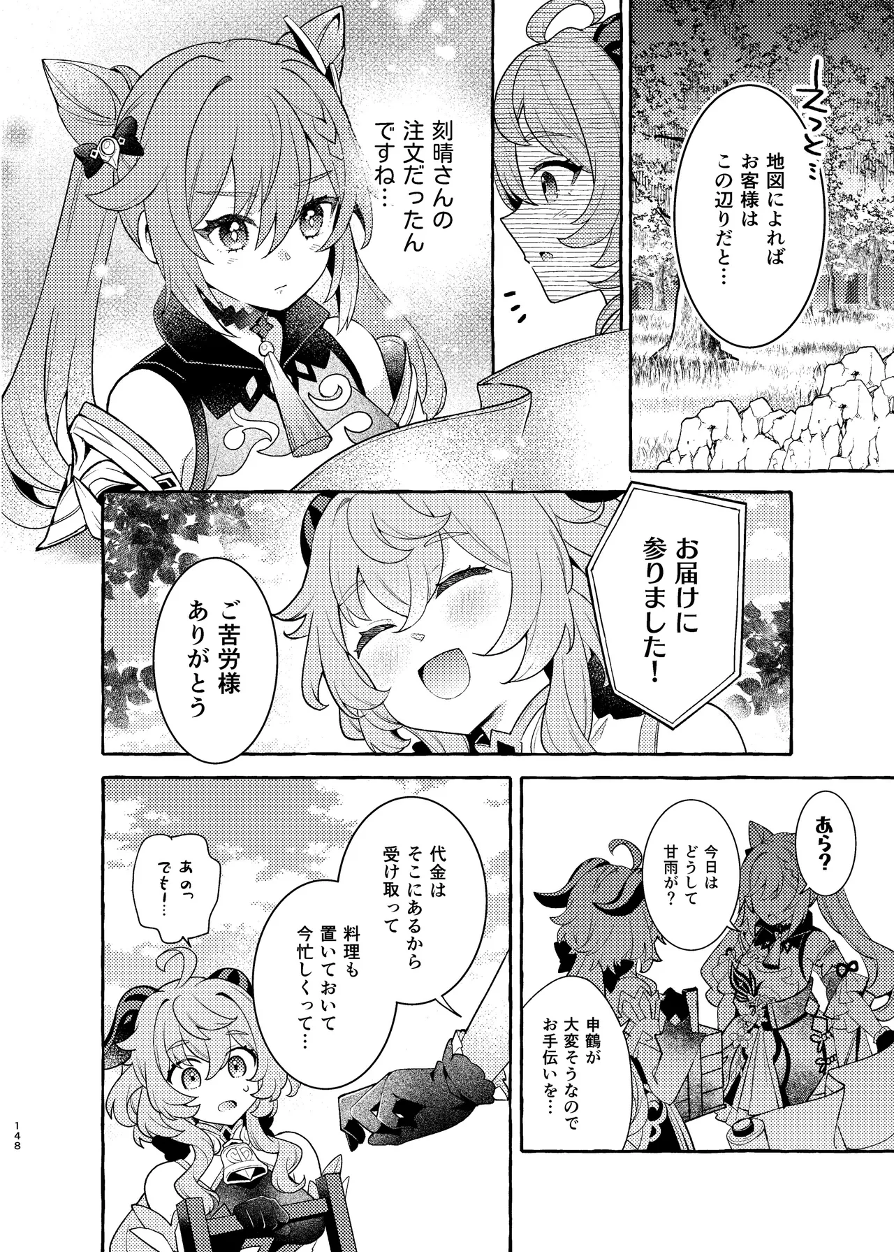 C105 LETRA Takitaro FUFUIKU Genshin Impact - Image 153