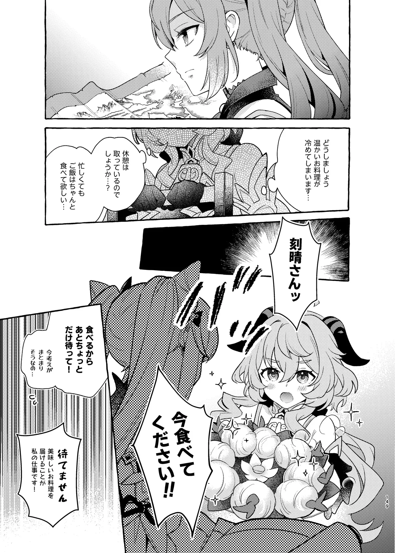 C105 LETRA Takitaro FUFUIKU Genshin Impact - Image 154