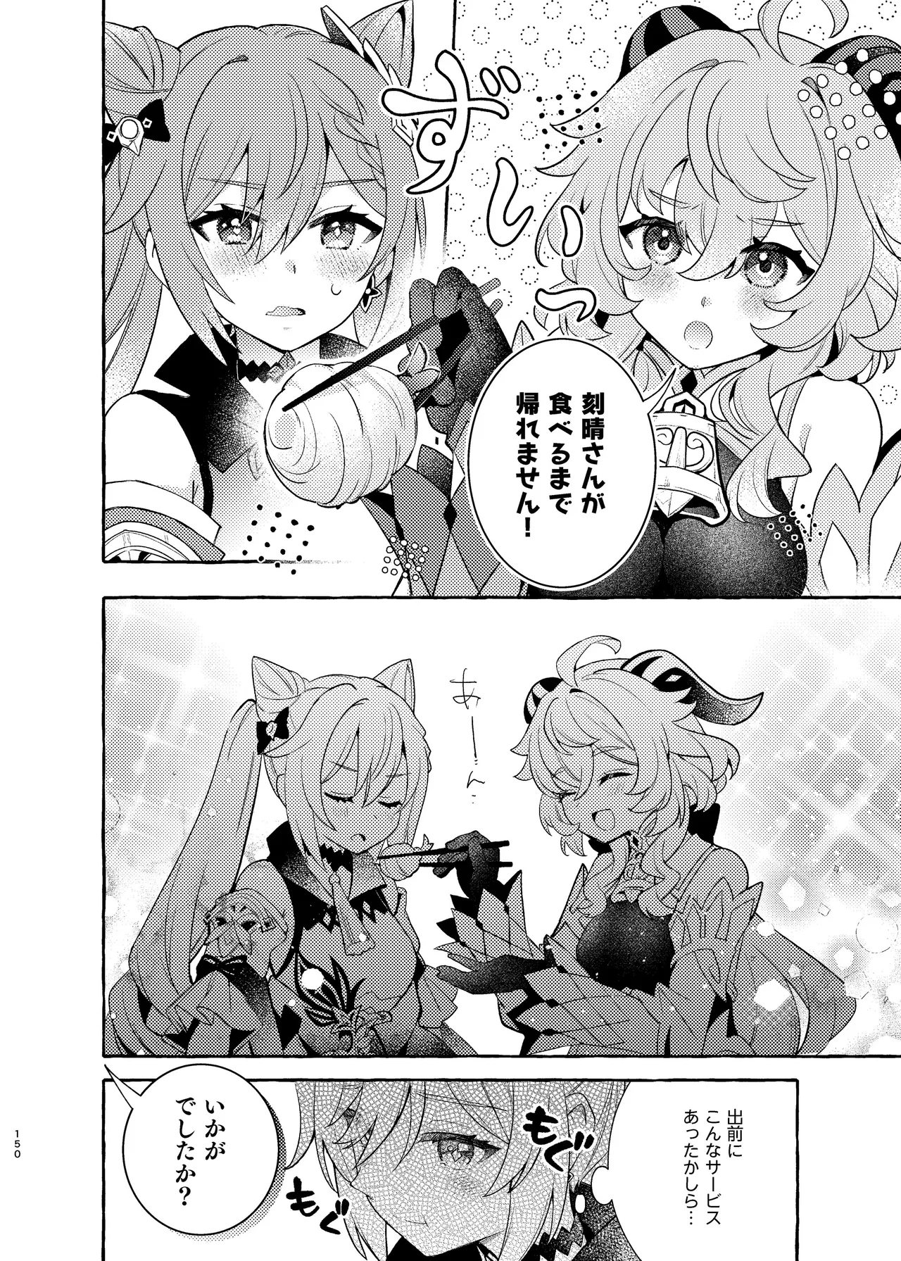 C105 LETRA Takitaro FUFUIKU Genshin Impact - Image 155