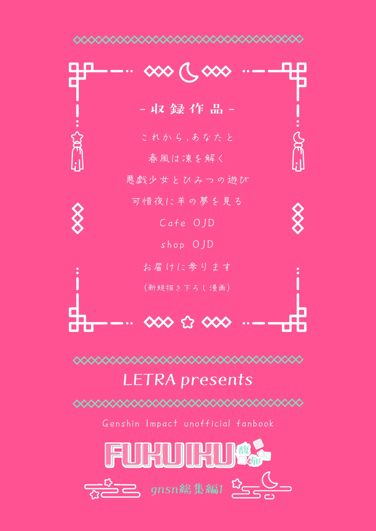 C105 LETRA Takitaro FUFUIKU Genshin Impact - Image 158