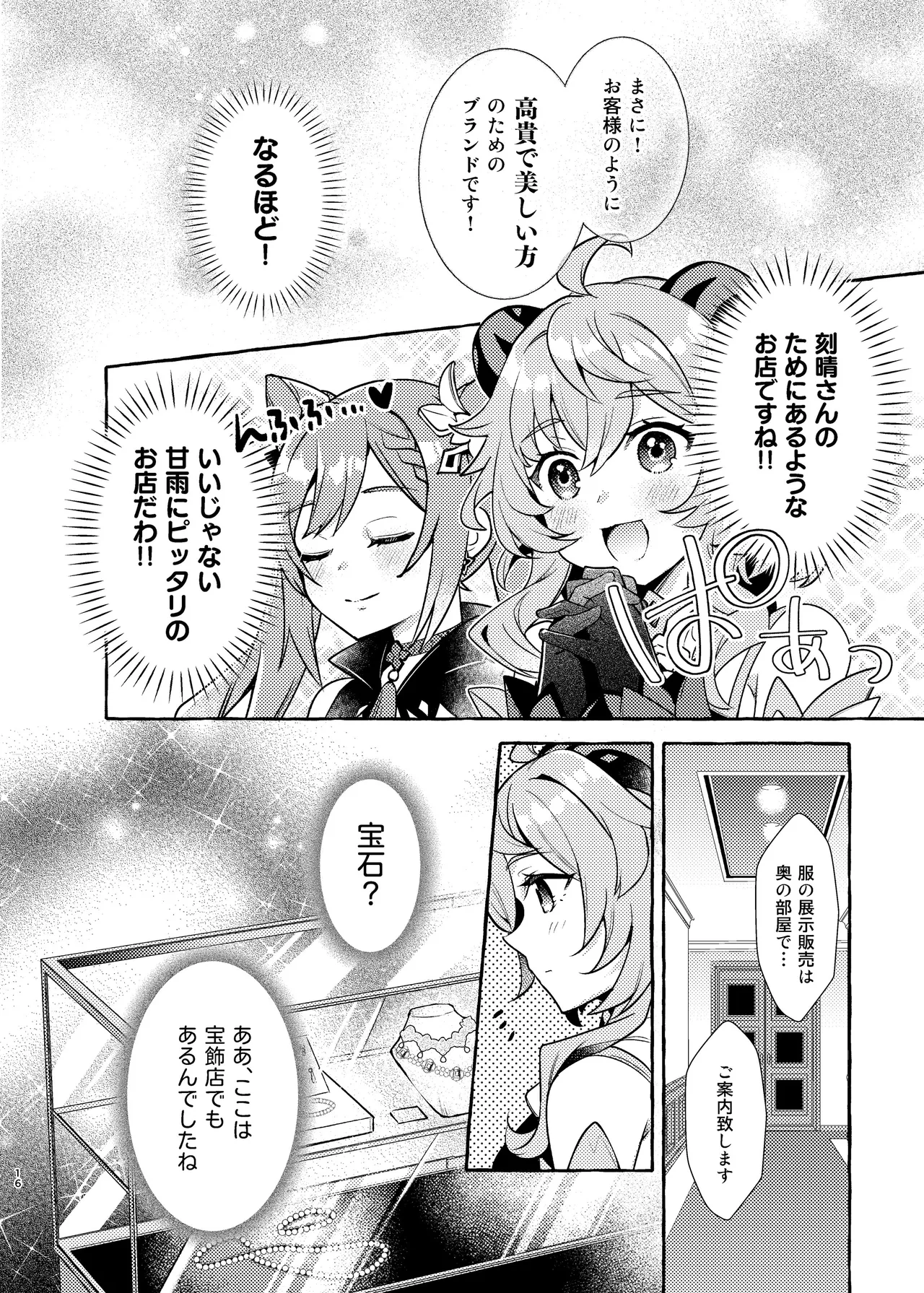 C105 LETRA Takitaro FUFUIKU Genshin Impact - Image 17