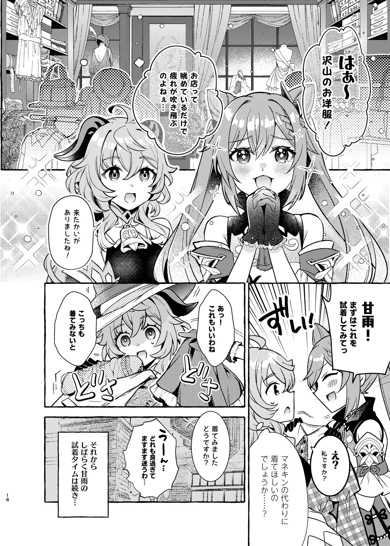 C105 LETRA Takitaro FUFUIKU Genshin Impact - Image 19