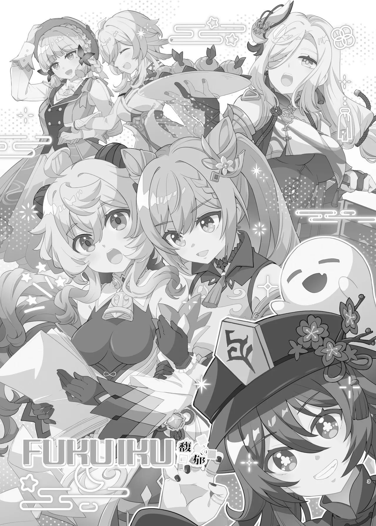 C105 LETRA Takitaro FUFUIKU Genshin Impact - Image 2