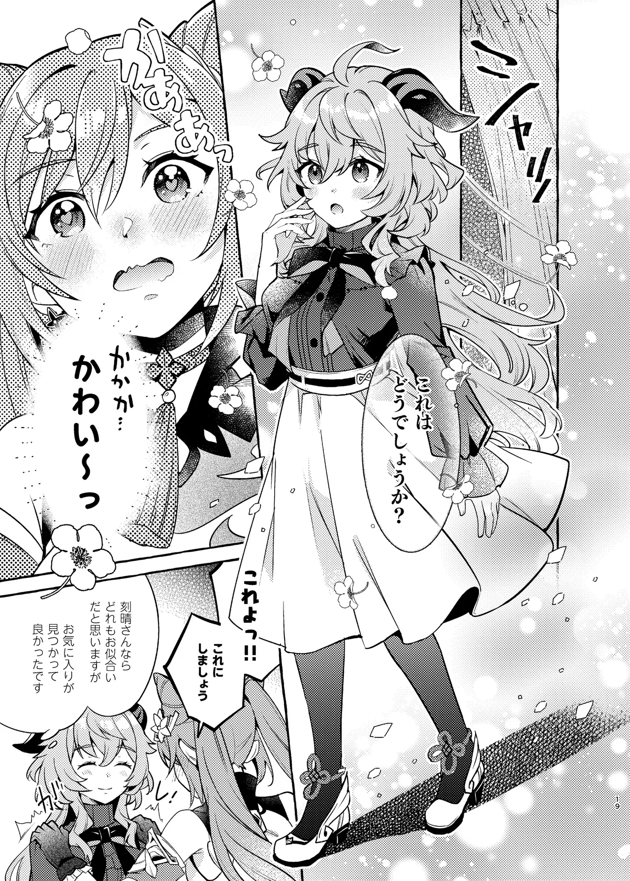 C105 LETRA Takitaro FUFUIKU Genshin Impact - Image 20