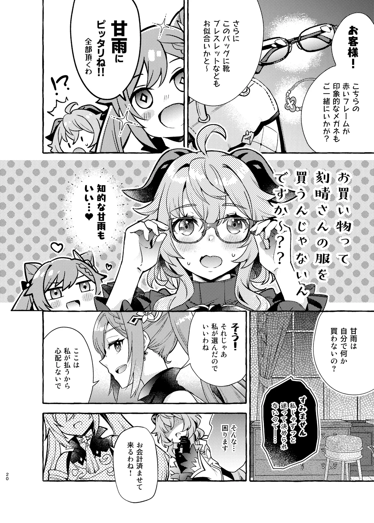 C105 LETRA Takitaro FUFUIKU Genshin Impact - Image 21