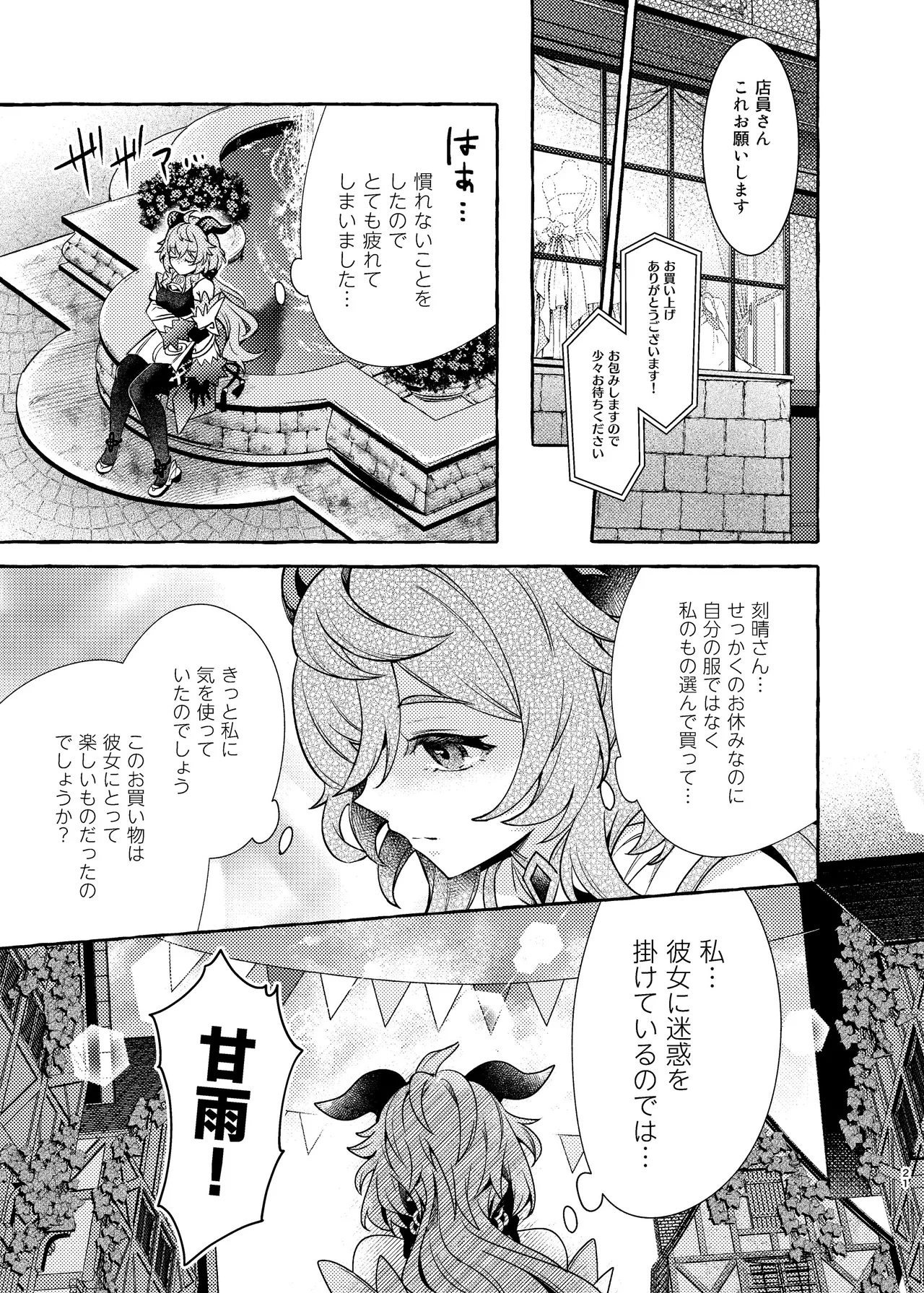 C105 LETRA Takitaro FUFUIKU Genshin Impact - Image 22