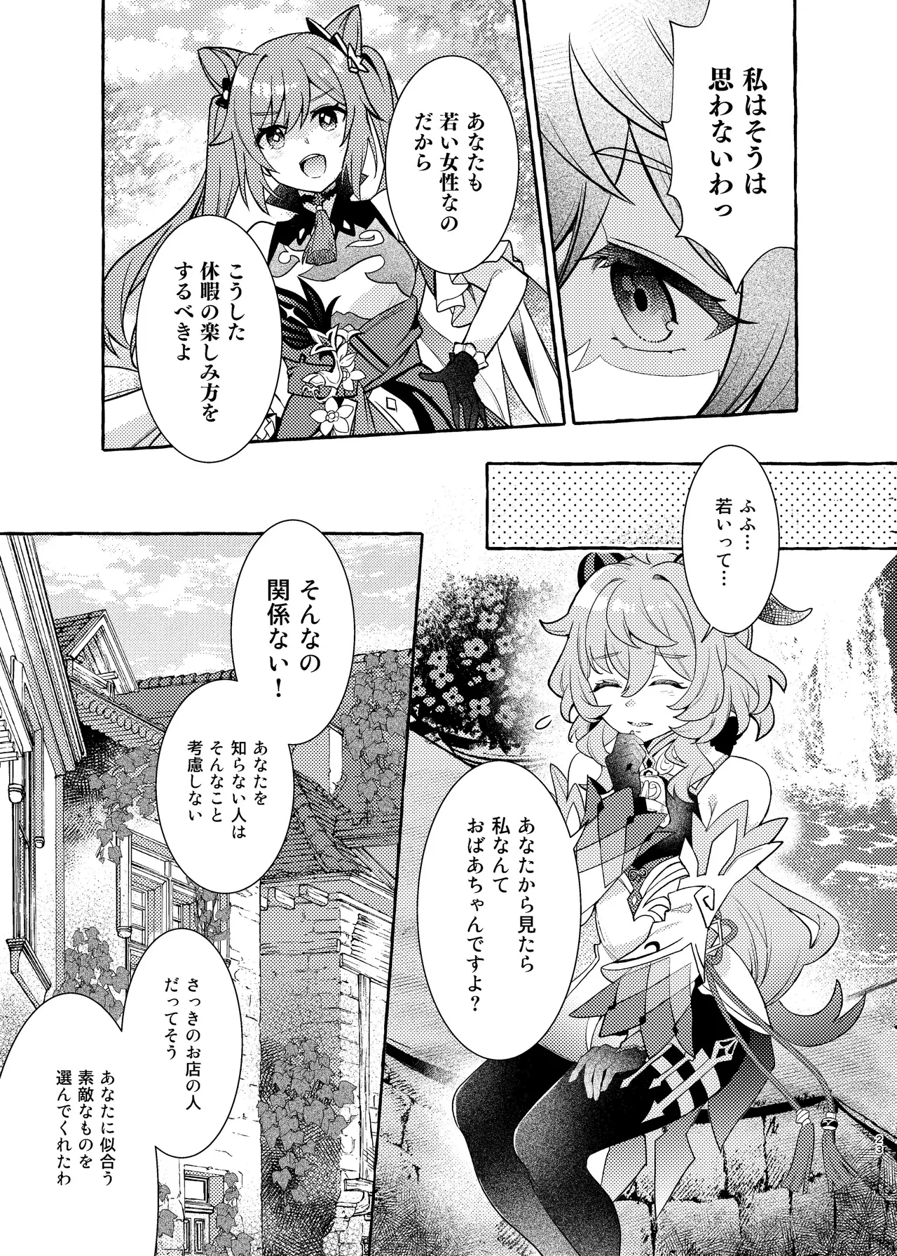 C105 LETRA Takitaro FUFUIKU Genshin Impact - Image 24