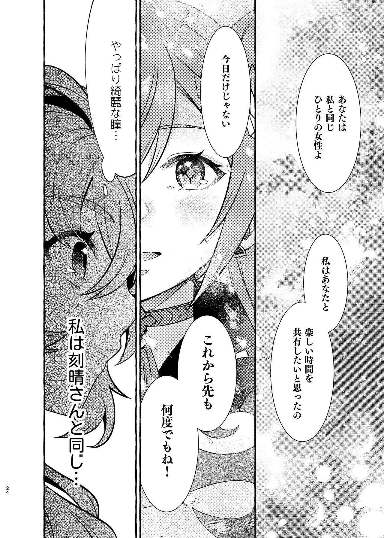 C105 LETRA Takitaro FUFUIKU Genshin Impact - Image 25