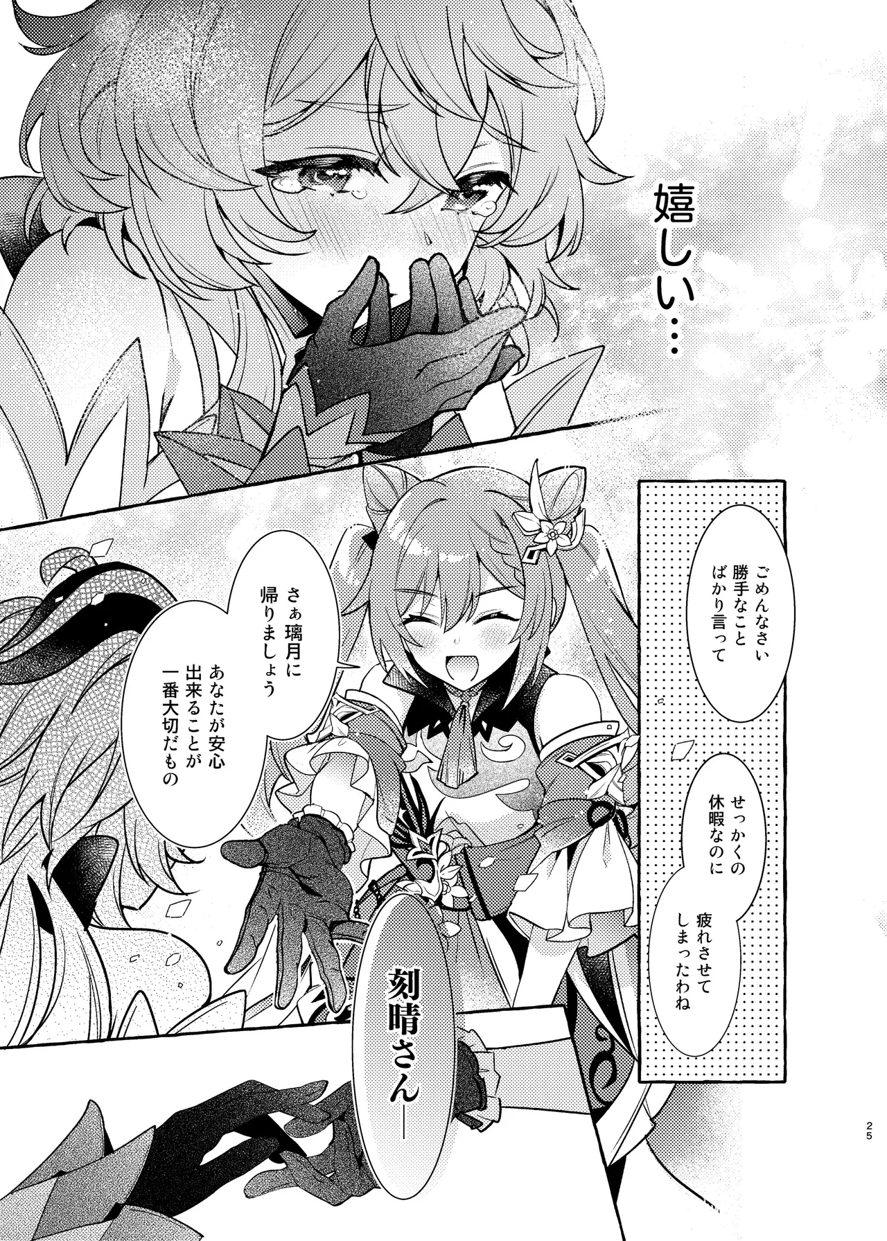 C105 LETRA Takitaro FUFUIKU Genshin Impact - Image 26